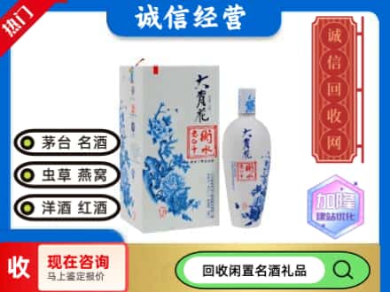 回收价格:兰州回收衡水老白干