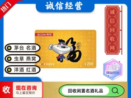兰州回收京东E卡
