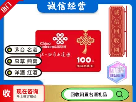 兰州回收联通充值卡