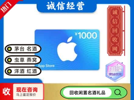 兰州回收苹果充值卡