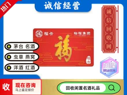 兰州回收裕富购物卡
