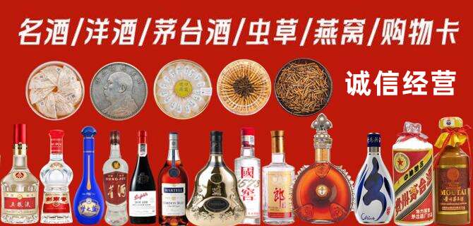 兰州烟酒回收店地址